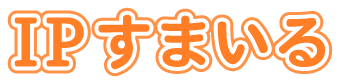 IPすまいる